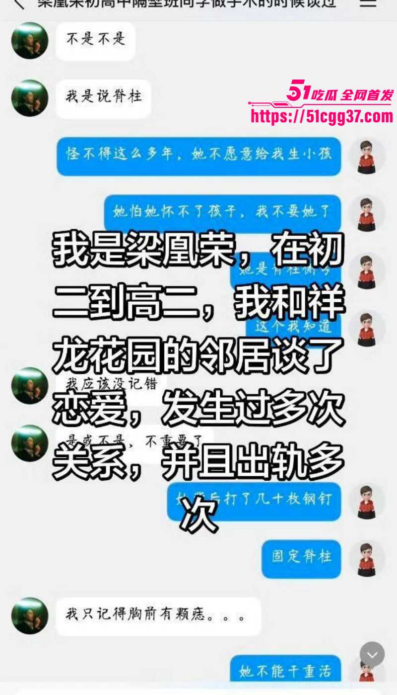 广西玉林小红书员工梁凰荣出轨事件058 广西玉林小红书员工梁凰荣出轨事件058