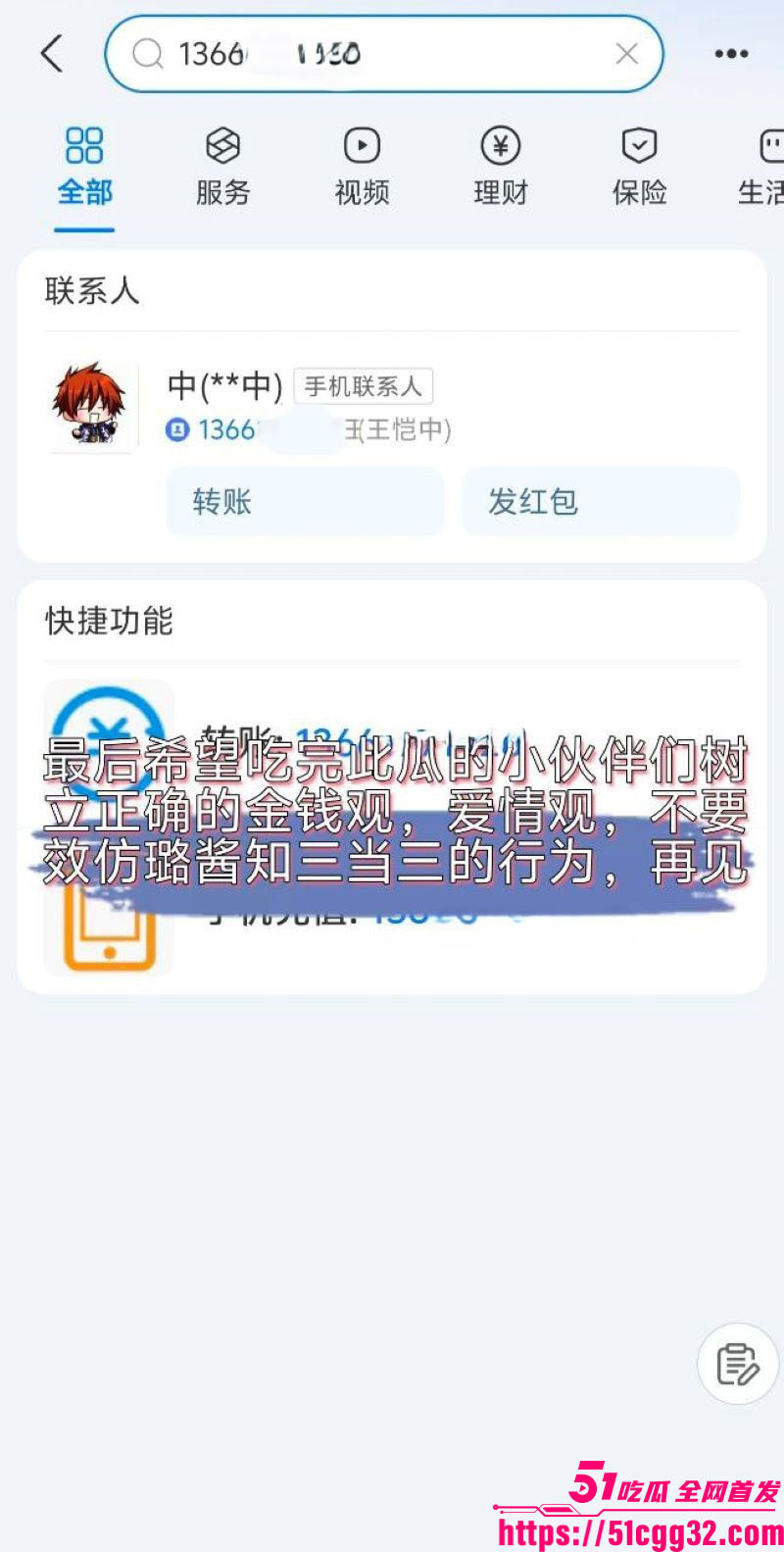 抖音60万粉神再佑我璐酱塌房 31 抖音60万粉神再佑我璐酱塌房 31