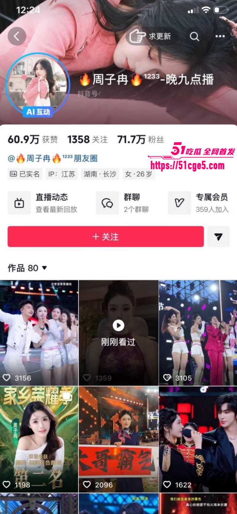 抖音网红周子冉自慰视频01 抖音网红周子冉自慰视频01