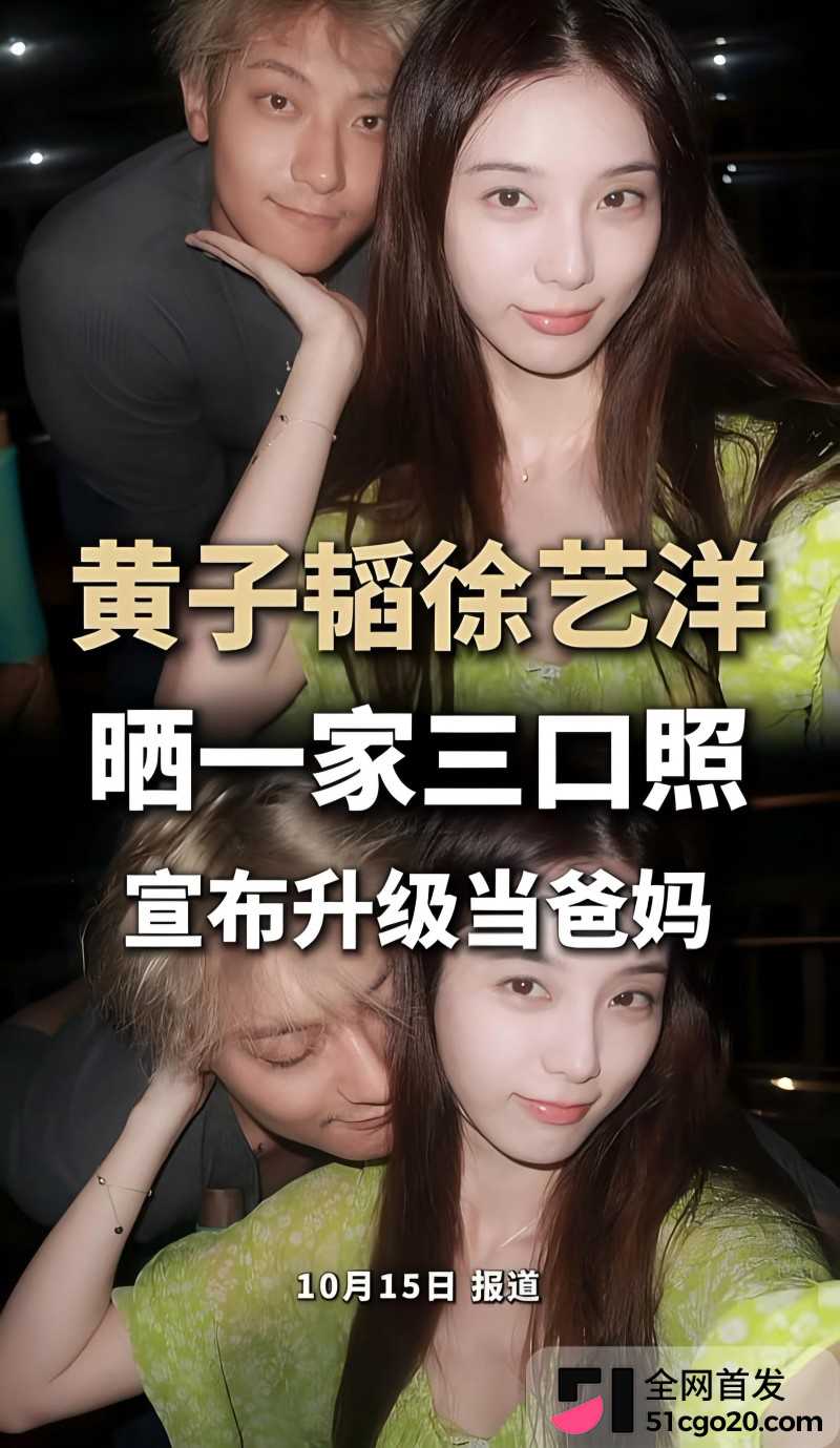 黄子韬徐艺洋 奉子成婚 10 黄子韬徐艺洋 奉子成婚 10