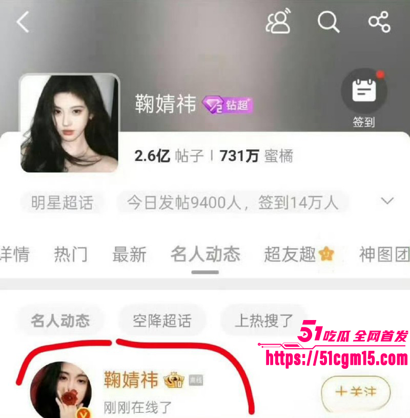 鞠婧祎偷税漏税被曝不雅视频03 鞠婧祎偷税漏税被曝不雅视频03