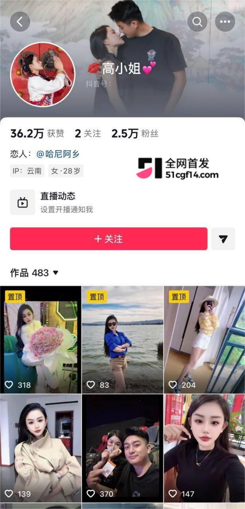 云南网红 哈尼阿乡 婚内出轨高小姐 2 云南网红 哈尼阿乡 婚内出轨高小姐 2