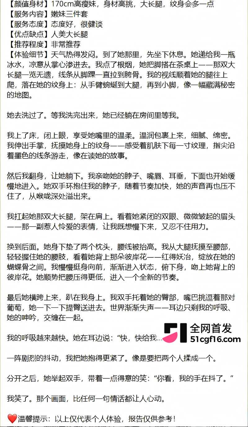 那些年操过的咯咯哒 福田嫩妹 冉冉2 那些年操过的咯咯哒 福田嫩妹 冉冉2