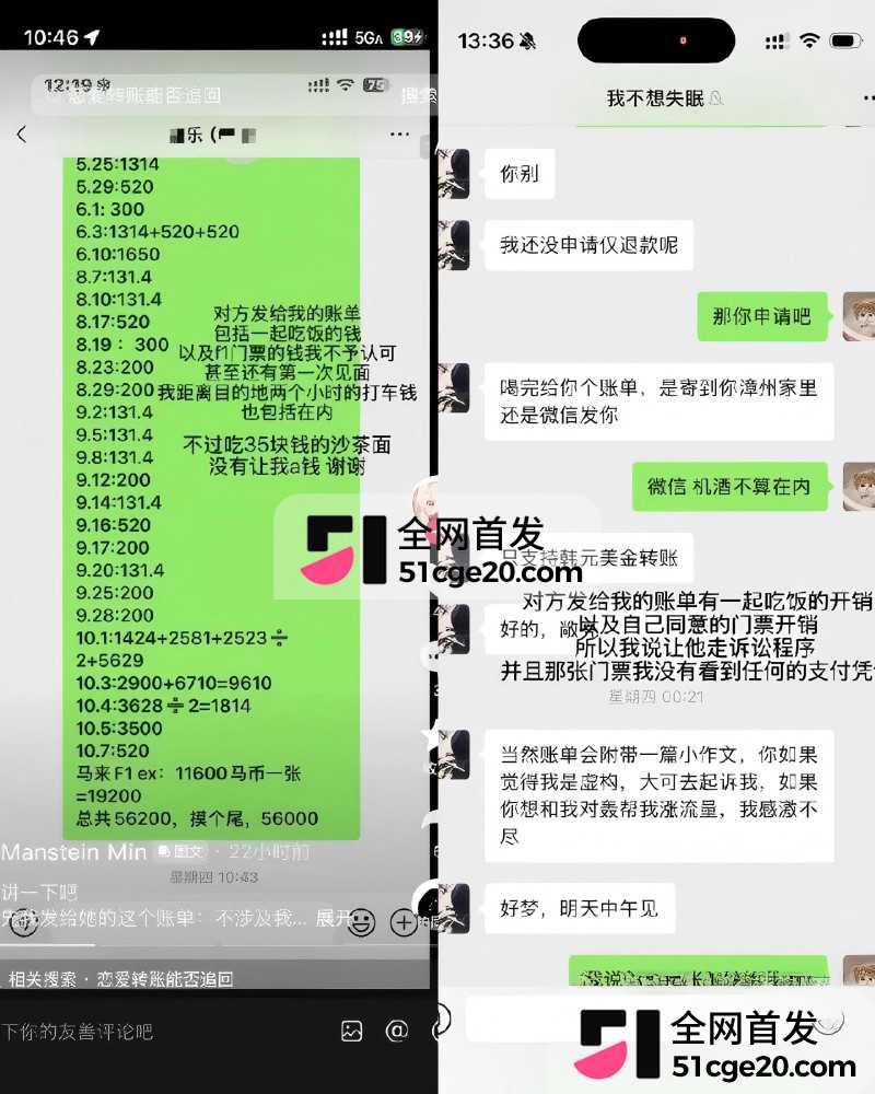 抖音网红 小乐神 被币圈大佬邀约马来打炮15