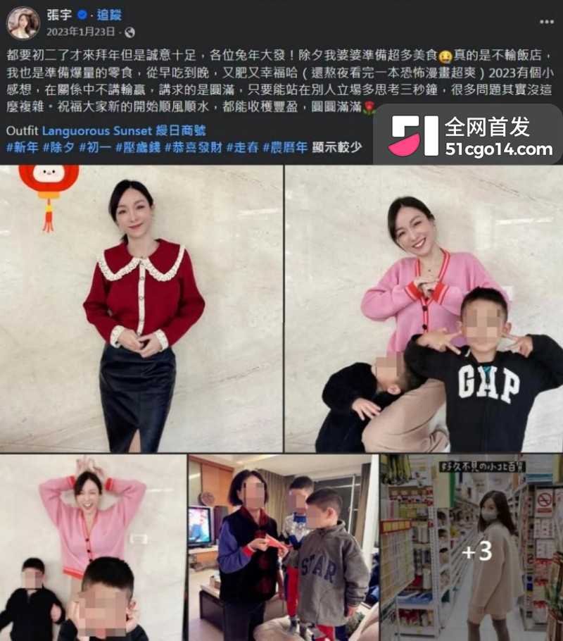 台湾主播 张宇 离婚3年曝出沙发艳照20 台湾主播 张宇 离婚3年曝出沙发艳照20