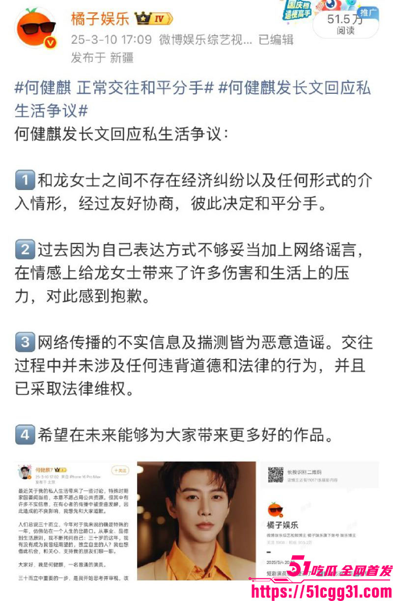 短剧顶流何健麒新剧上线前夜塌房 22 短剧顶流何健麒新剧上线前夜塌房 22