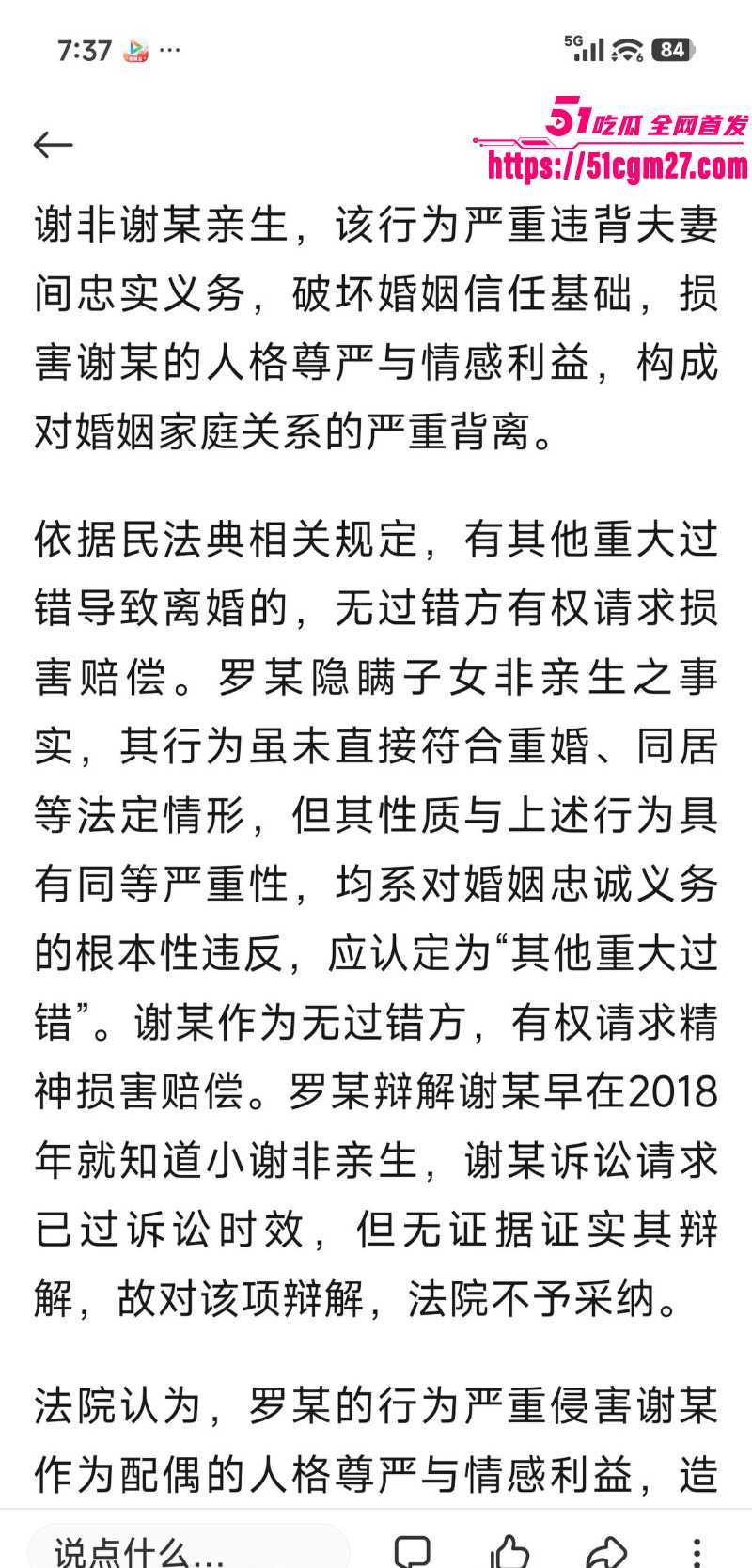 广西女子 罗某 长期婚内出轨 3 广西女子 罗某 长期婚内出轨 3