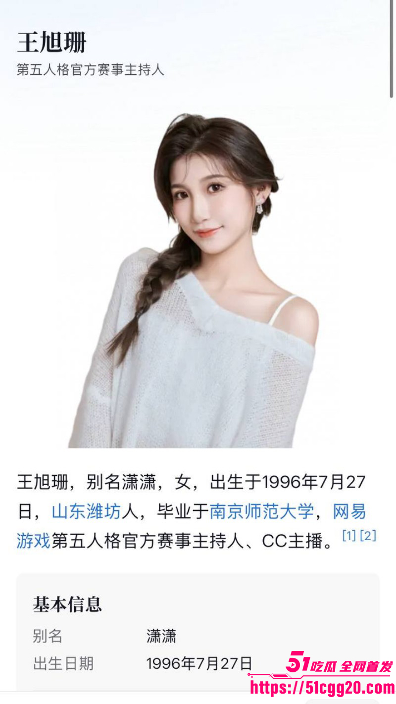 百万粉女主持潇潇劈腿487事件完整版03 百万粉女主持潇潇劈腿487事件完整版03