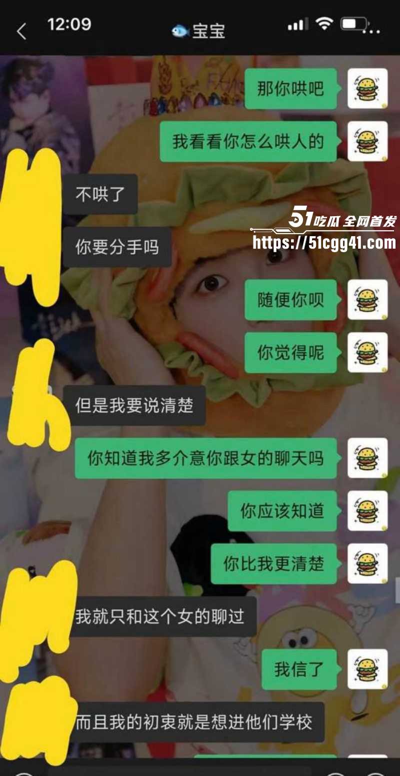 江苏安全技术职业学院测渣男事件030 江苏安全技术职业学院测渣男事件030