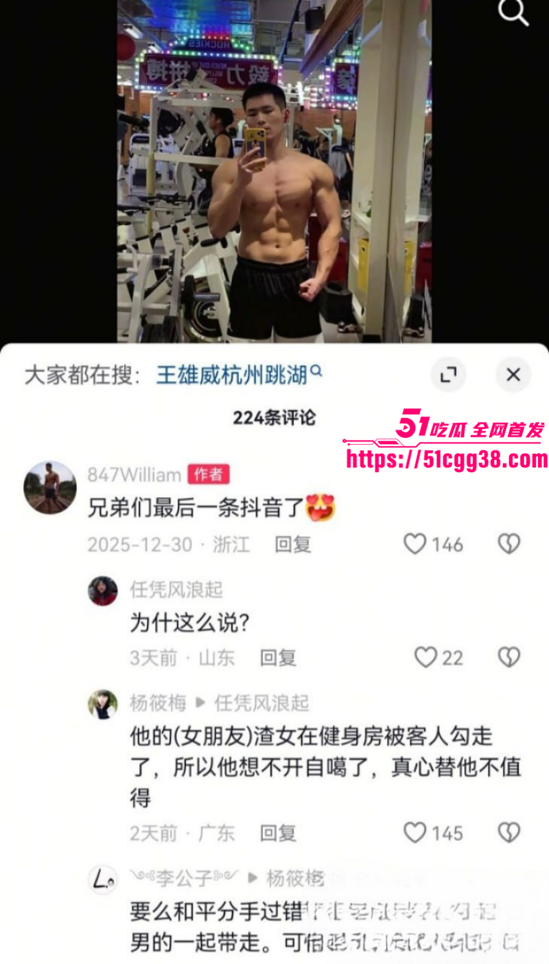 浙江温州健身男神王雄威自杀事件017 浙江温州健身男神王雄威自杀事件017