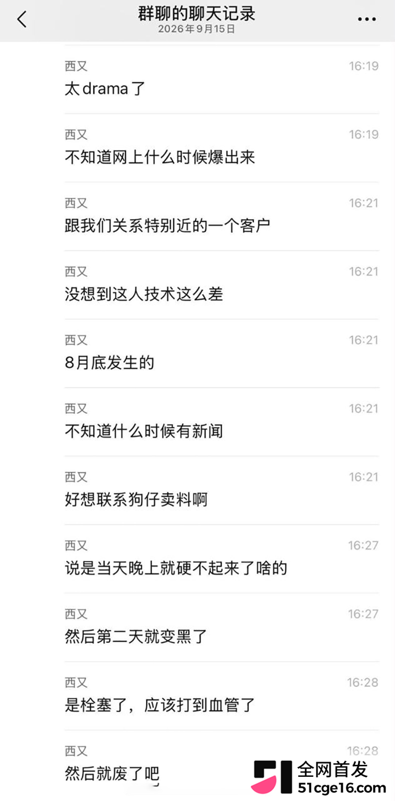 网传王鹤棣丁丁增粗失败 30 拷贝 网传王鹤棣丁丁增粗失败 30 拷贝