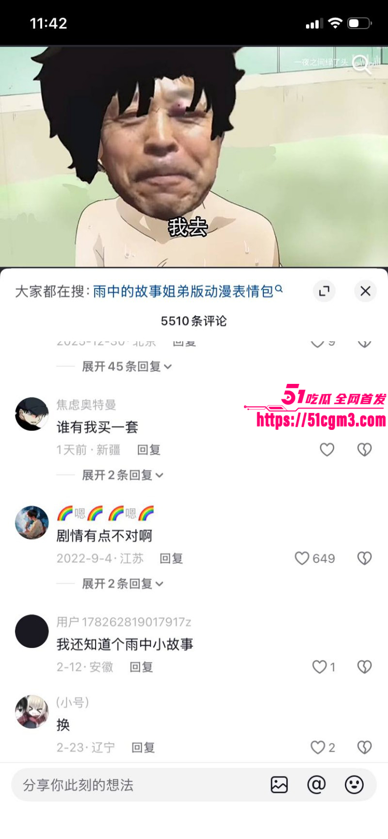 雨后小故事漫画完整版05 雨后小故事漫画完整版05