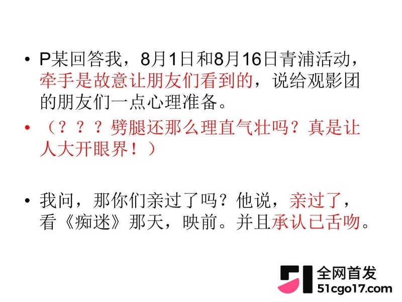 沪上影迷圈老好人彭远舟彻底翻车 51 沪上影迷圈老好人彭远舟彻底翻车 51