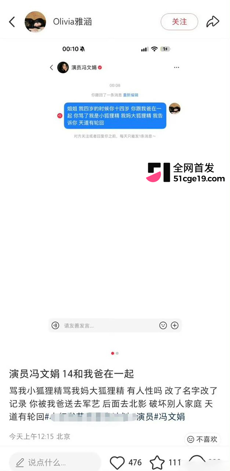杭天琪女儿怒撕冯文娟 23 拷贝 杭天琪女儿怒撕冯文娟 23 拷贝