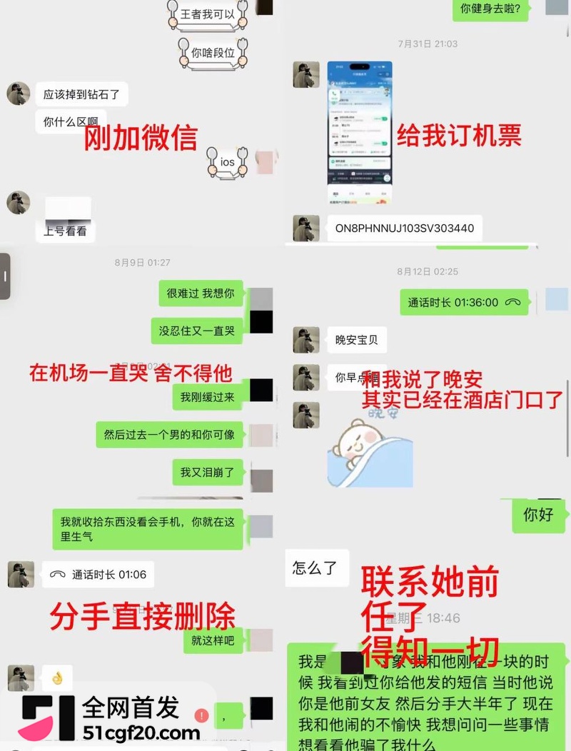 浙江美女柔柔网恋遇江西渣男! 23 浙江美女柔柔网恋遇江西渣男! 23
