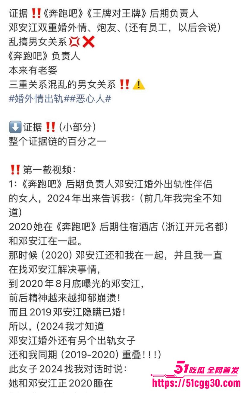 奔跑吧兄弟后期总负责邓安江隐婚骗炮事件 41 奔跑吧兄弟后期总负责邓安江隐婚骗炮事件 41