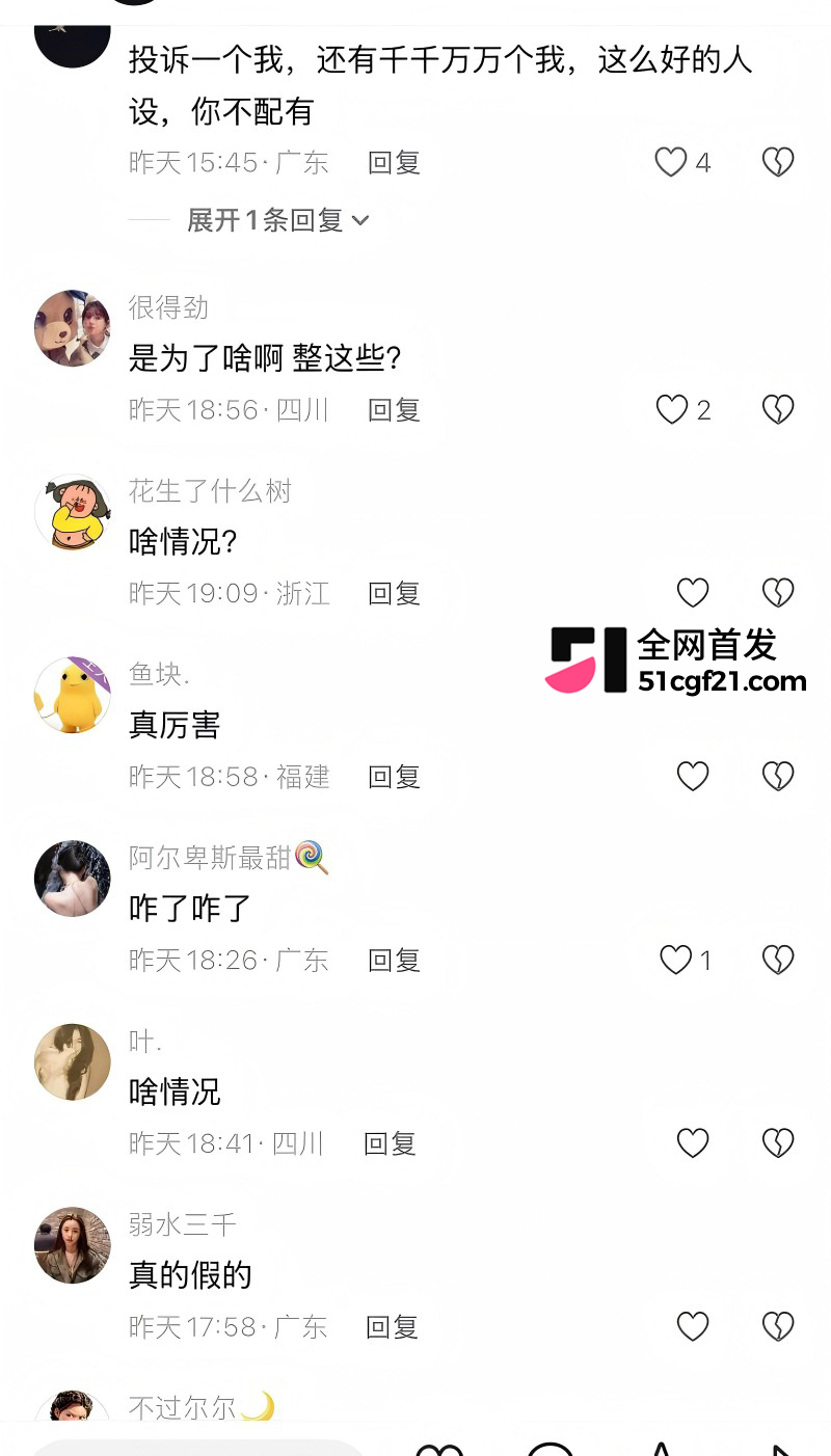抖音网红 就叫张张 被前任怒曝不雅私拍27 抖音网红 就叫张张 被前任怒曝不雅私拍27