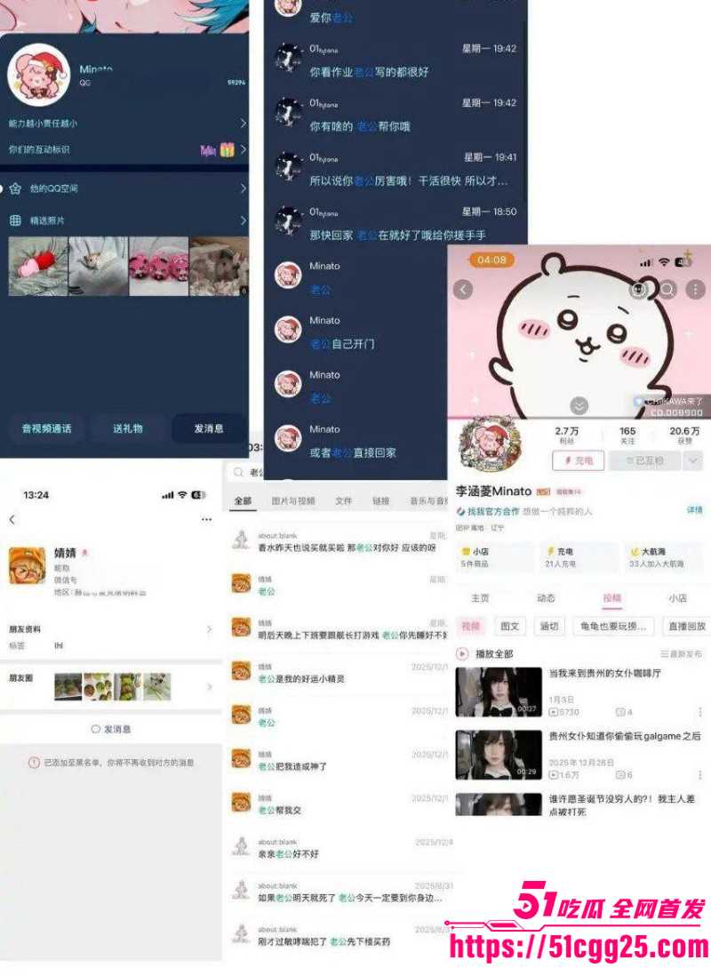 抖音B站主播李涵菱Minato租赁女友事件015 抖音B站主播李涵菱Minato租赁女友事件015