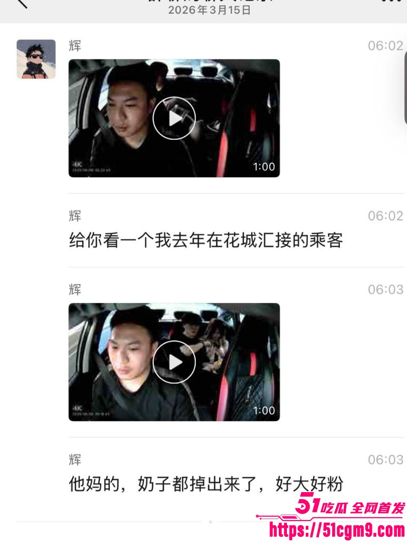 广东狗血事件 情侣在网约车上摸奶口交 3 广东狗血事件 情侣在网约车上摸奶口交 3