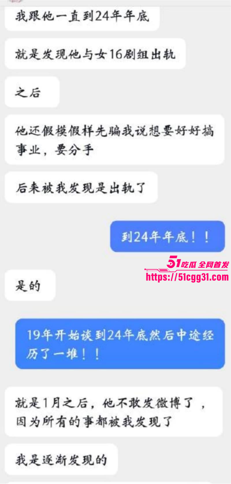 少年歌行男演员苏泽林出轨塌房事件034 少年歌行男演员苏泽林出轨塌房事件034