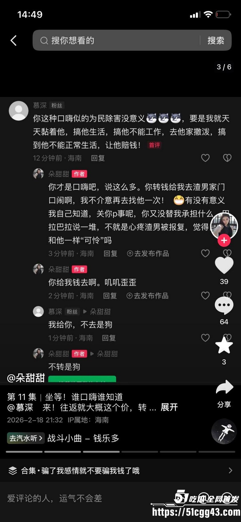 海南恋爱脑小仙女朵甜甜为小奶狗男友挥金如土砸77万 28 海南恋爱脑小仙女朵甜甜为小奶狗男友挥金如土砸77万 28