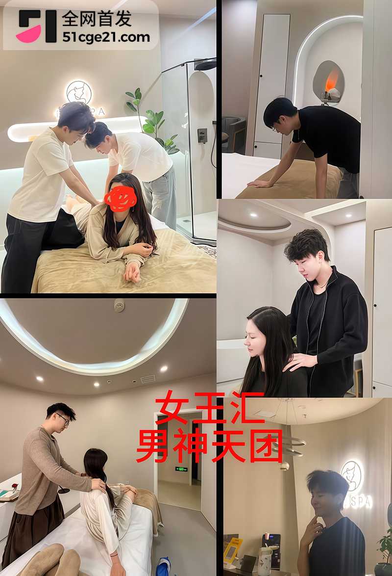 沈阳女子养生馆私密按摩群P曝光 9 拷贝 沈阳女子养生馆私密按摩群P曝光 9 拷贝
