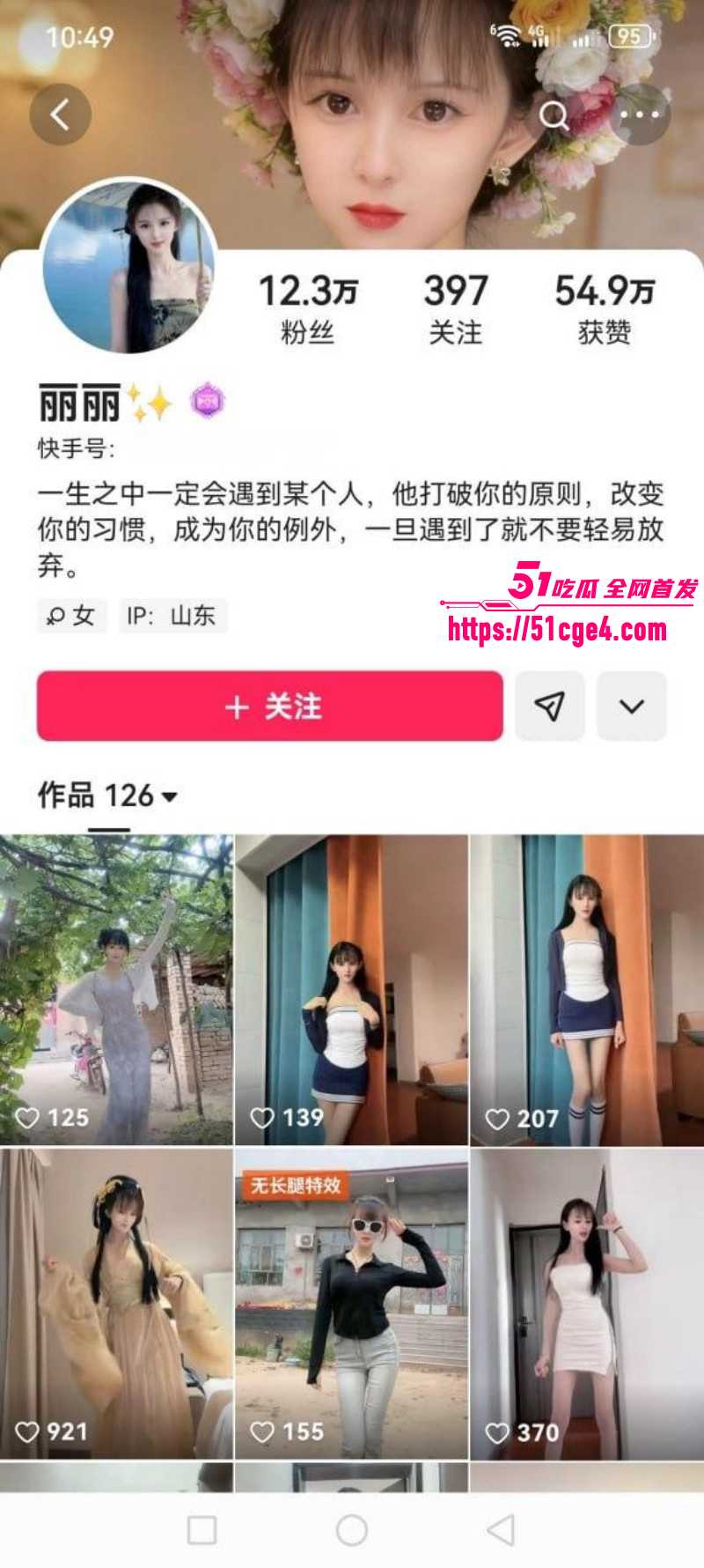 邯郸快手网红王丽和多名金主开房01 邯郸快手网红王丽和多名金主开房01