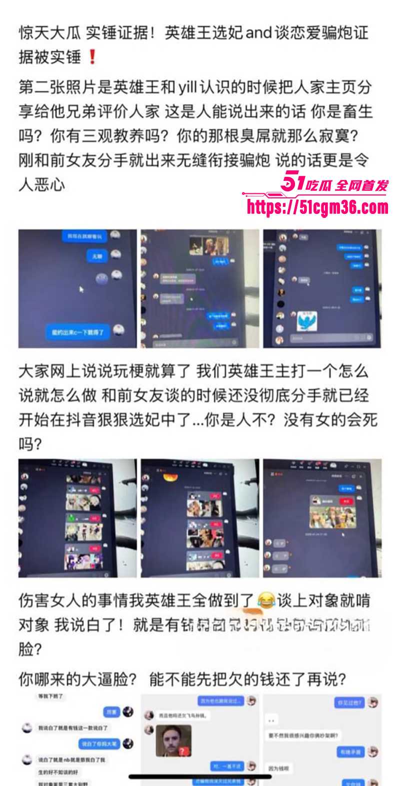 抖音英雄王李海伟劈腿约炮曝光 17 拷贝 抖音英雄王李海伟劈腿约炮曝光 17 拷贝