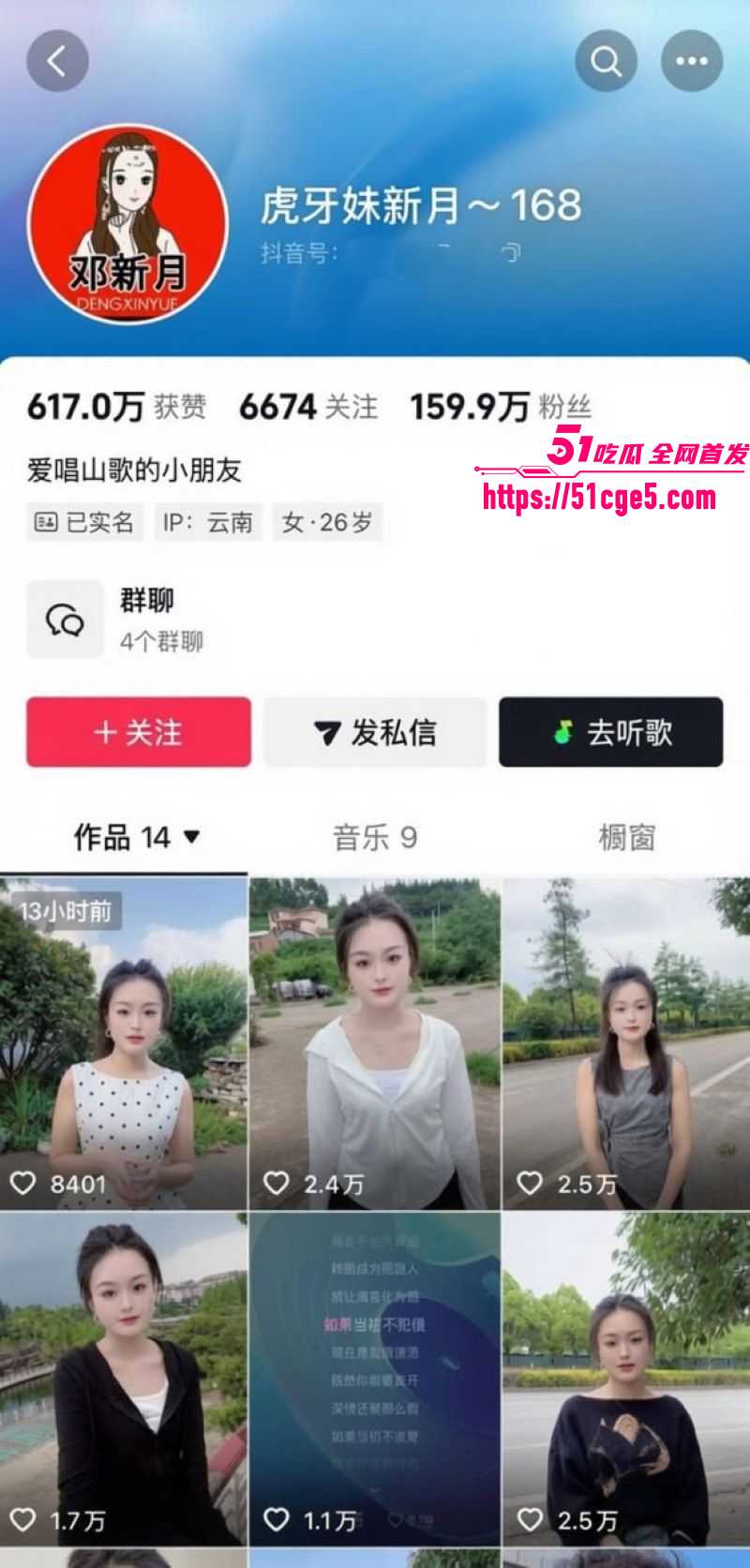 抖音百万网红胡一刀狂睡兄弟老婆新月 2 抖音百万网红胡一刀狂睡兄弟老婆新月 2
