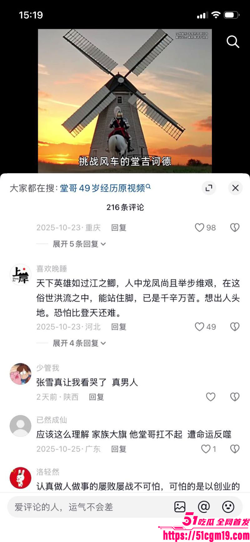 49岁堂哥的故事 11 49岁堂哥的故事 11
