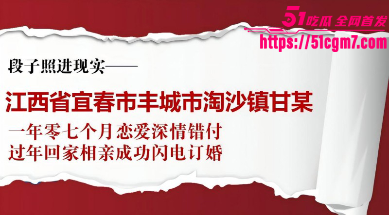 江西宜春甘甜PPT事件06 江西宜春甘甜PPT事件06