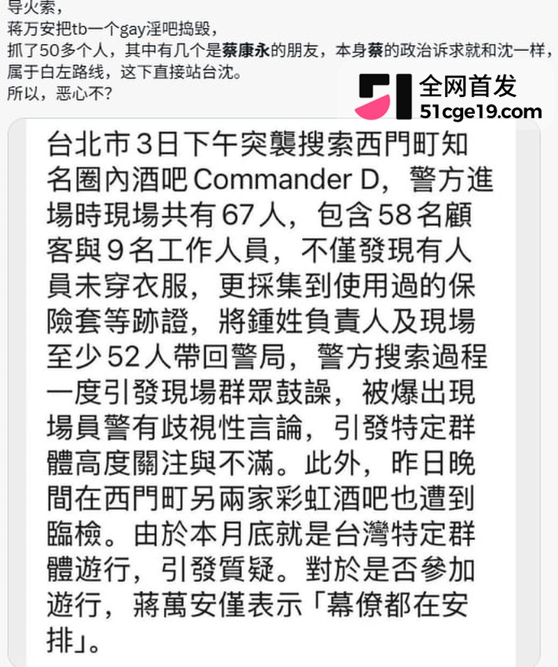 蔡康永现身台独分子竞选会场14 蔡康永现身台独分子竞选会场14