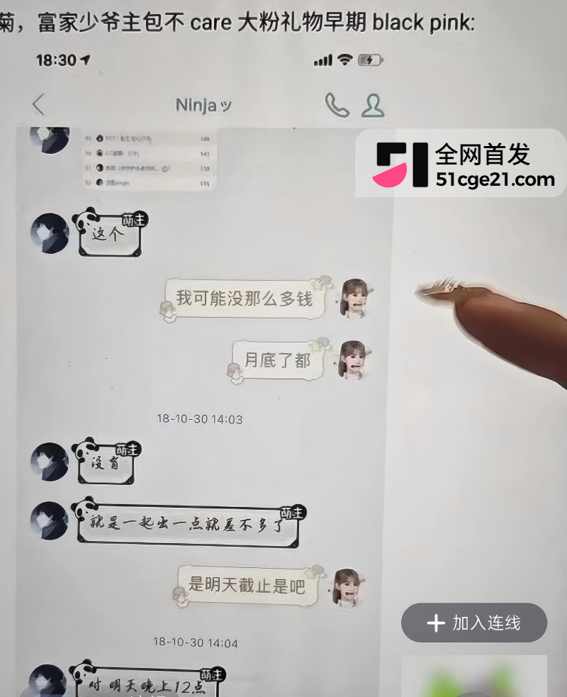 抖音第五人格主播 兔菲 8年前黑历史曝光16 抖音第五人格主播 兔菲 8年前黑历史曝光16