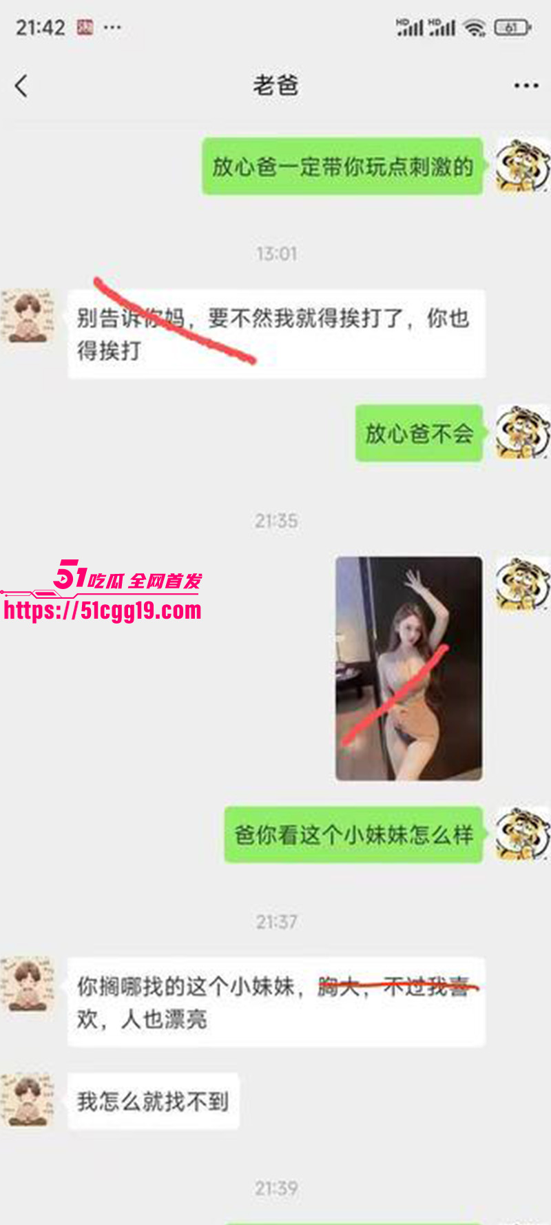 炸裂聊天记录01 炸裂聊天记录01