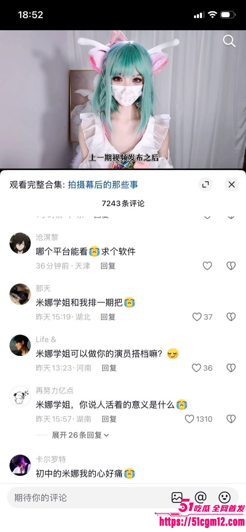 糖心退役女神米娜学姐转战抖音 14 糖心退役女神米娜学姐转战抖音 14
