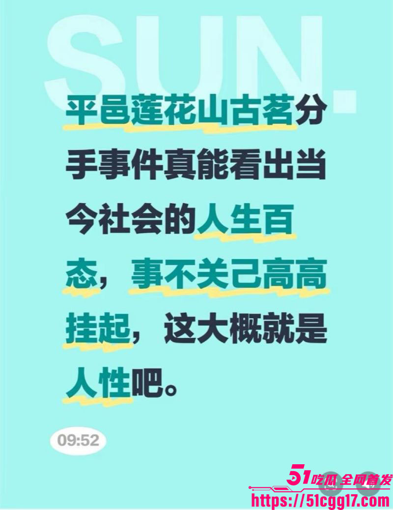 山东平邑莲花山古茗奶茶店女子裸奔 5 山东平邑莲花山古茗奶茶店女子裸奔 5