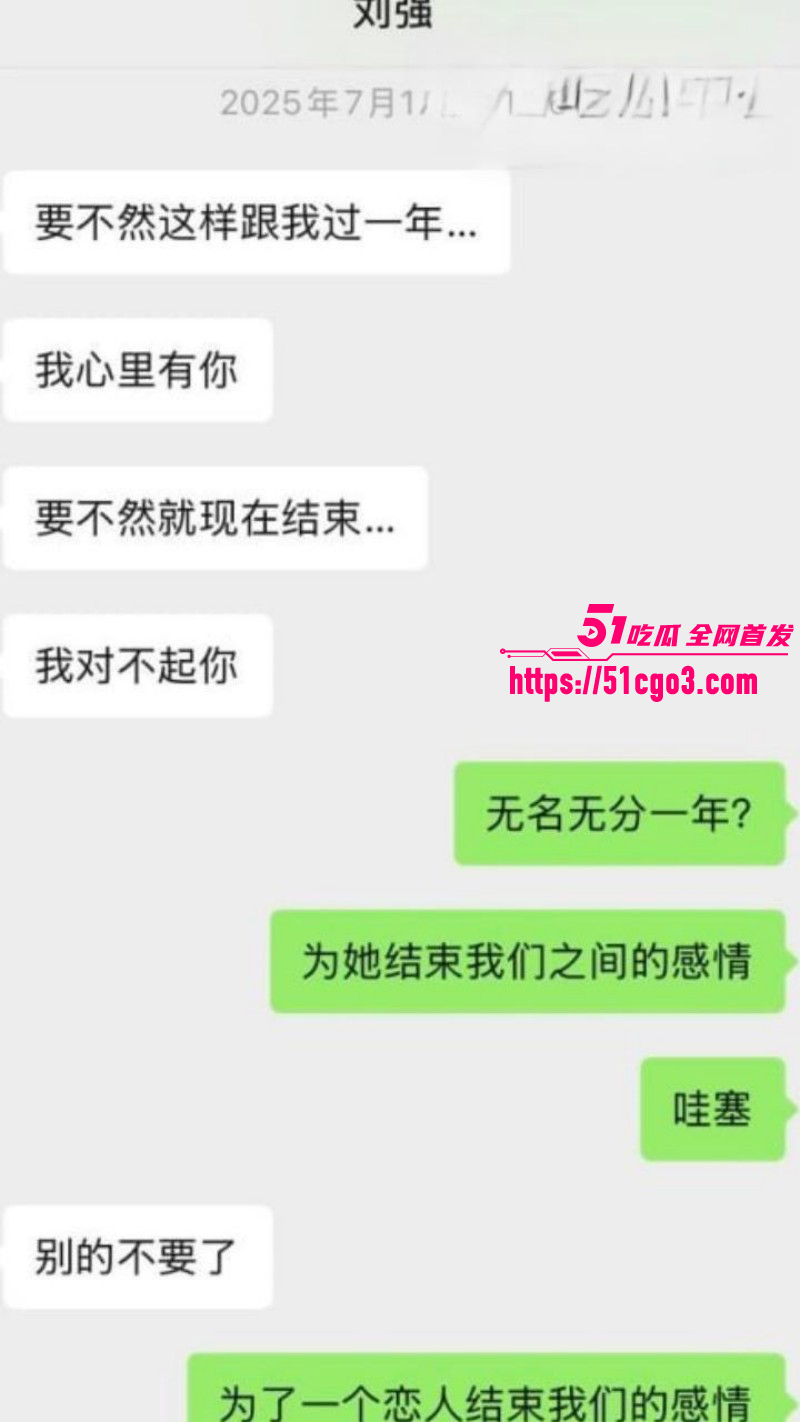四川资阳刘强被前女友曝光015 四川资阳刘强被前女友曝光015