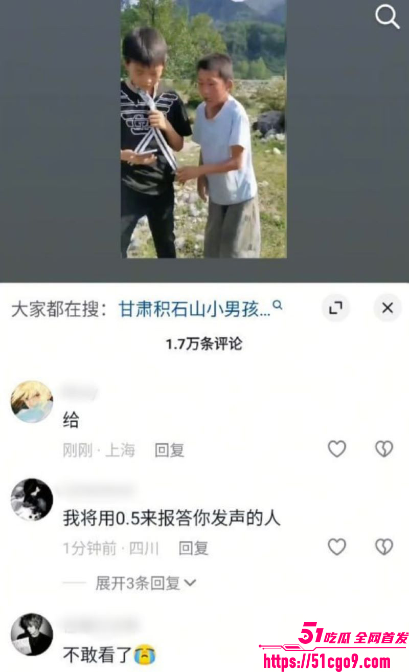 甘肃积石山4分31秒霸凌视频曝光 11 甘肃积石山4分31秒霸凌视频曝光 11