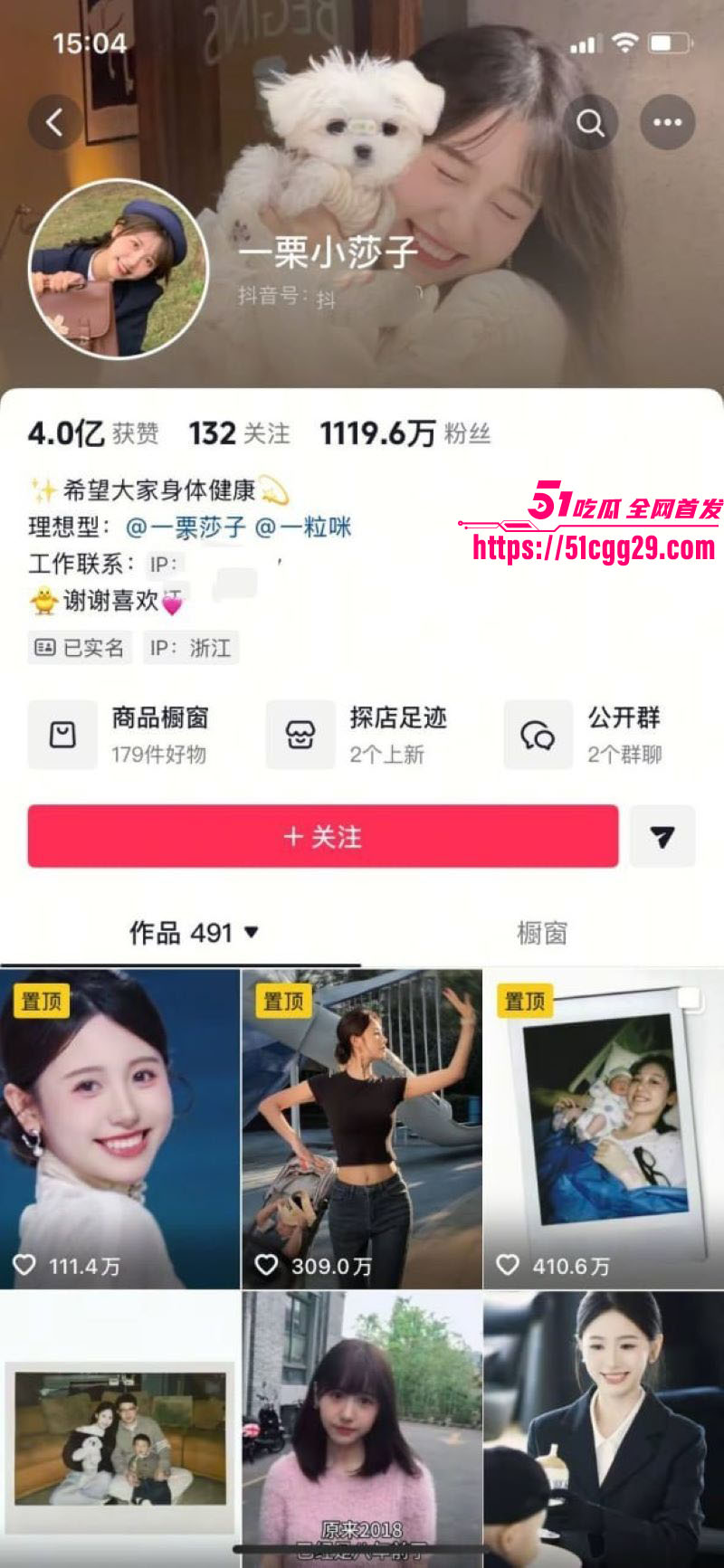 抖音千万网红一栗小沙子被确诊为淋巴癌 1 抖音千万网红一栗小沙子被确诊为淋巴癌 1