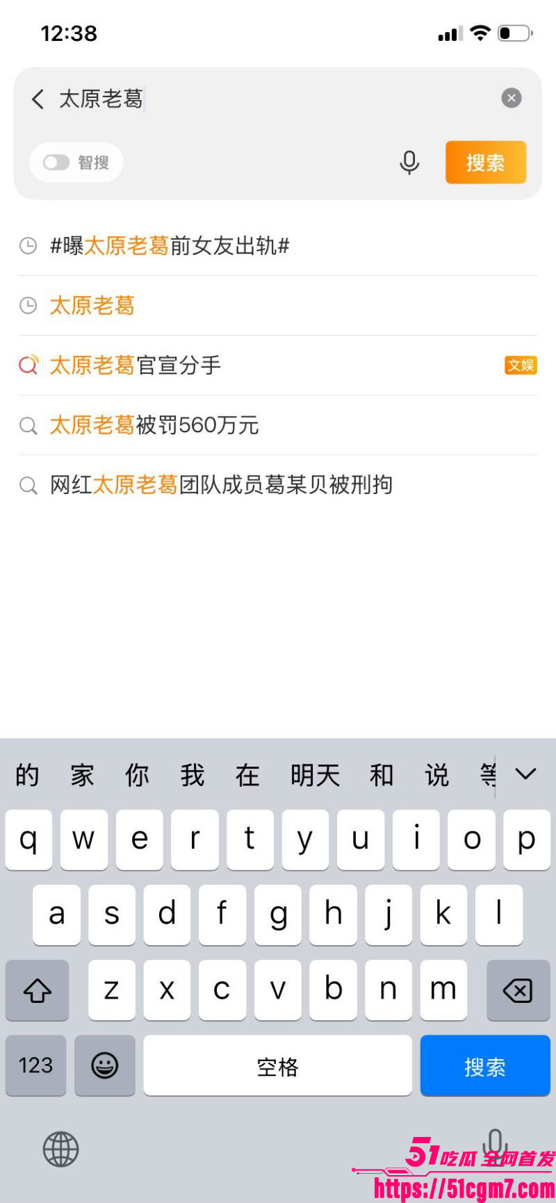 快手9900万大V太原老葛直播翻车 15 快手9900万大V太原老葛直播翻车 15
