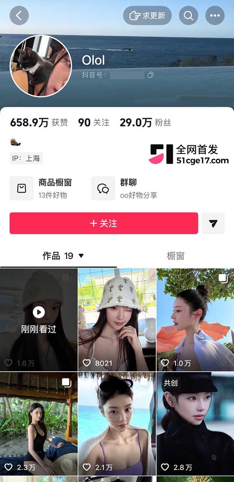 潮汕抖音网红RR老公“老王”彻底翻车5拷贝 潮汕抖音网红RR老公“老王”彻底翻车5拷贝