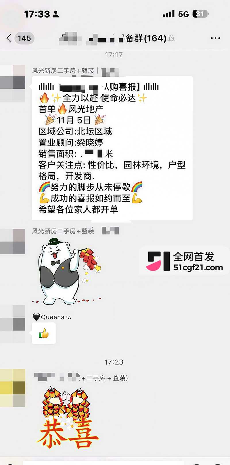 山西介休悟空二手房女销售晓婷被曝偷情已婚男同事17拷贝 山西介休悟空二手房女销售晓婷被曝偷情已婚男同事17拷贝