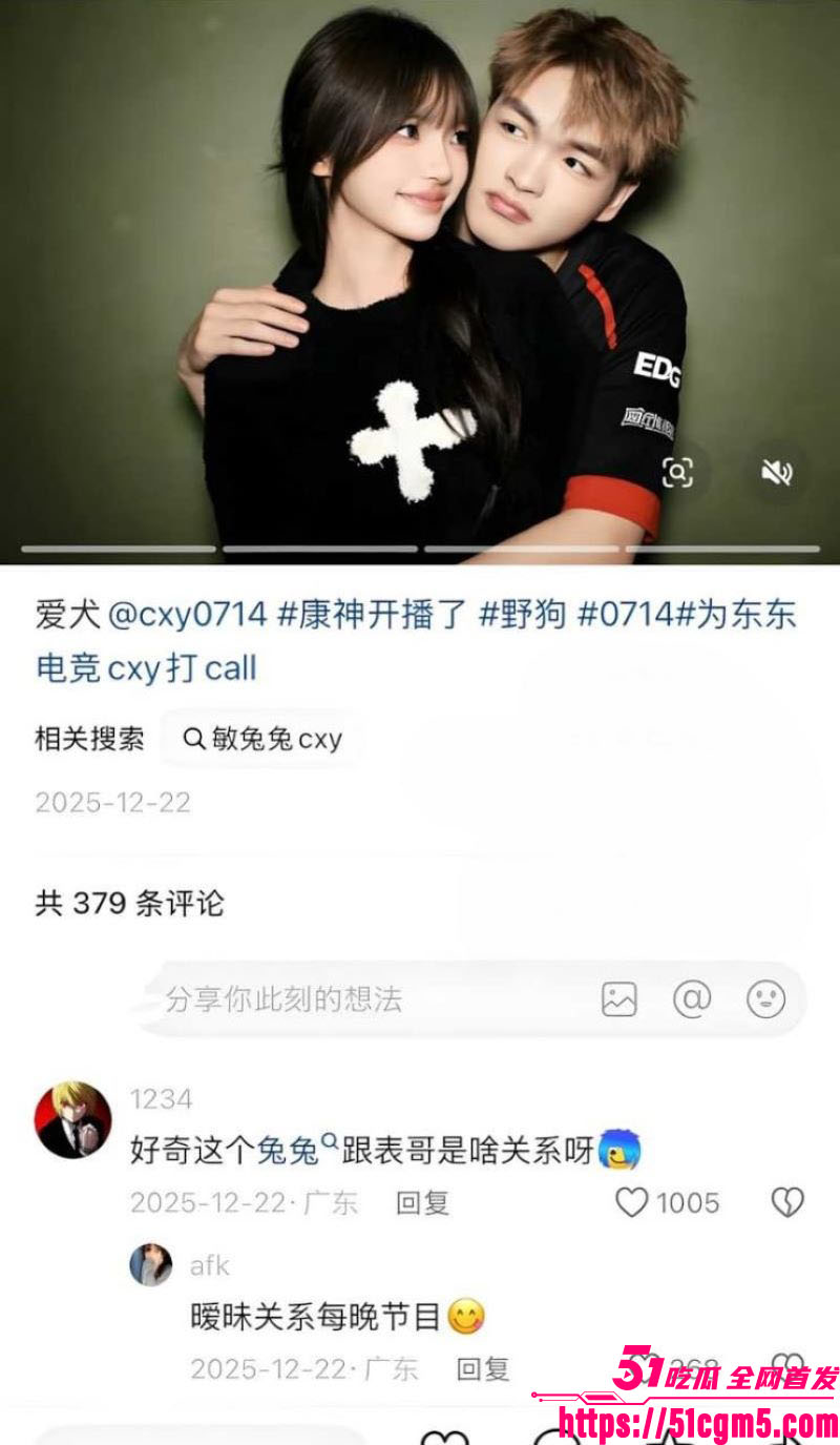 电竞网红EDG战队陈兴裕塌房事件 13 电竞网红EDG战队陈兴裕塌房事件 13
