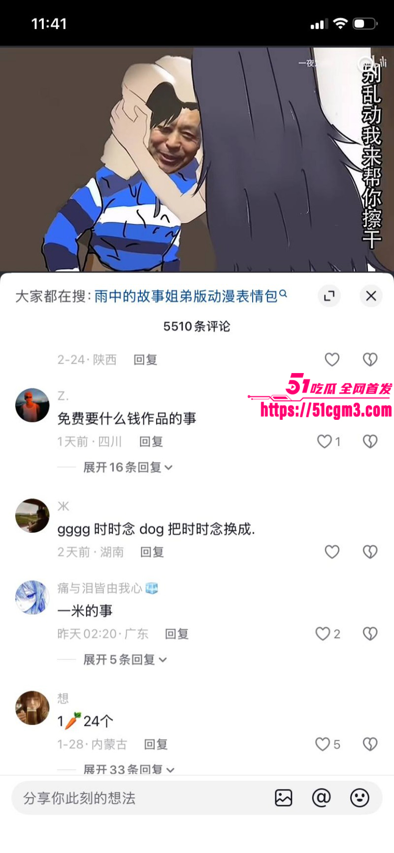 雨后小故事漫画完整版07 雨后小故事漫画完整版07