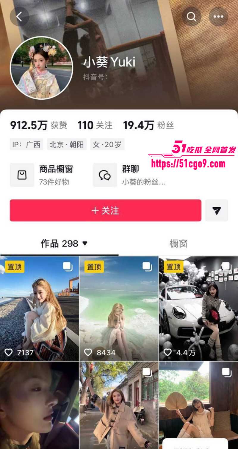 抖音网红小葵Yuki约炮大瓜01 抖音网红小葵Yuki约炮大瓜01