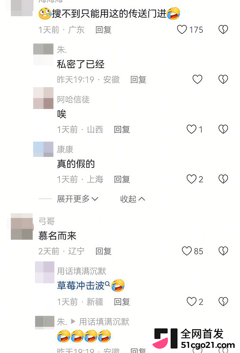 上海交通大学物理学院辅导员草莓冲击波彻底翻车22 上海交通大学物理学院辅导员草莓冲击波彻底翻车22