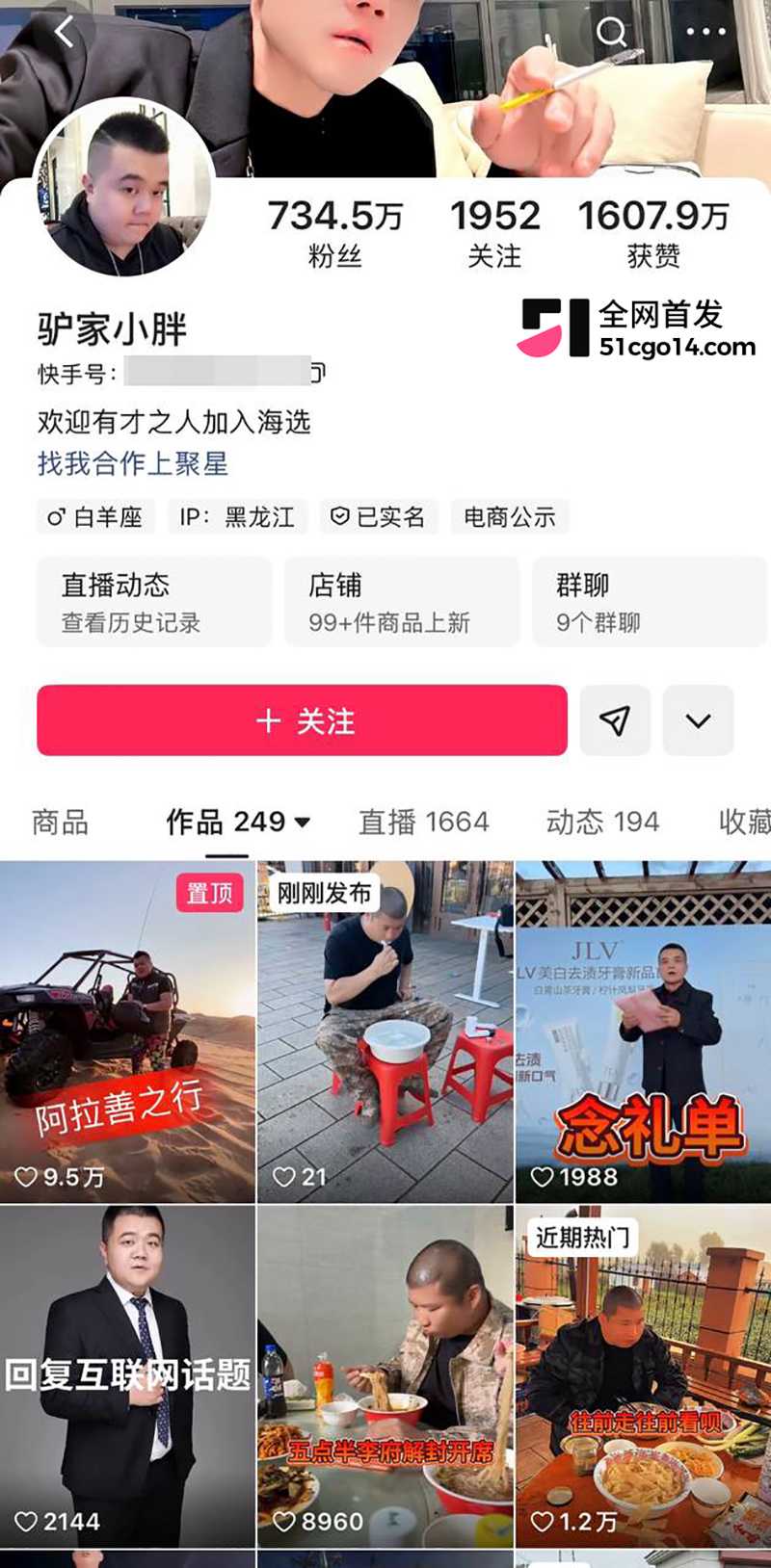 快手男网红驴家小胖被曝婚内出轨女徒弟璇儿 1 拷贝 快手男网红驴家小胖被曝婚内出轨女徒弟璇儿 1 拷贝