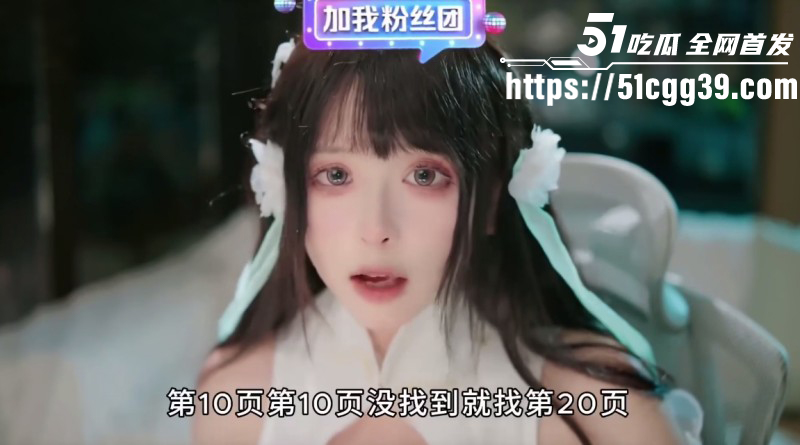 抖音网红猕猴桃周文博直播助力51吃瓜05 抖音网红猕猴桃周文博直播助力51吃瓜05