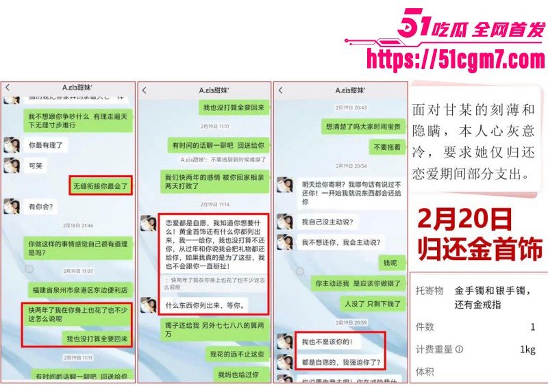 江西宜春甘甜PPT事件032 江西宜春甘甜PPT事件032
