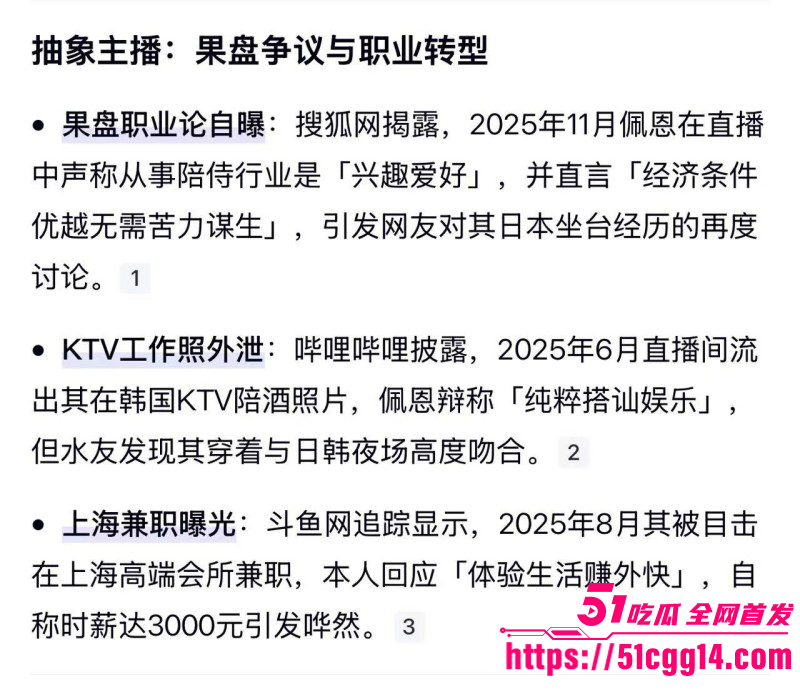 斗鱼抽象女主播佩恩5小时2000元事件01 斗鱼抽象女主播佩恩5小时2000元事件01